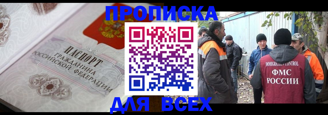 прописка ребенка в Кубинке