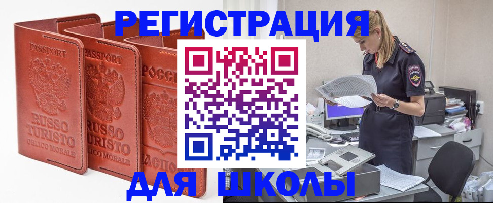 прописка иностранных граждан в Кубинке