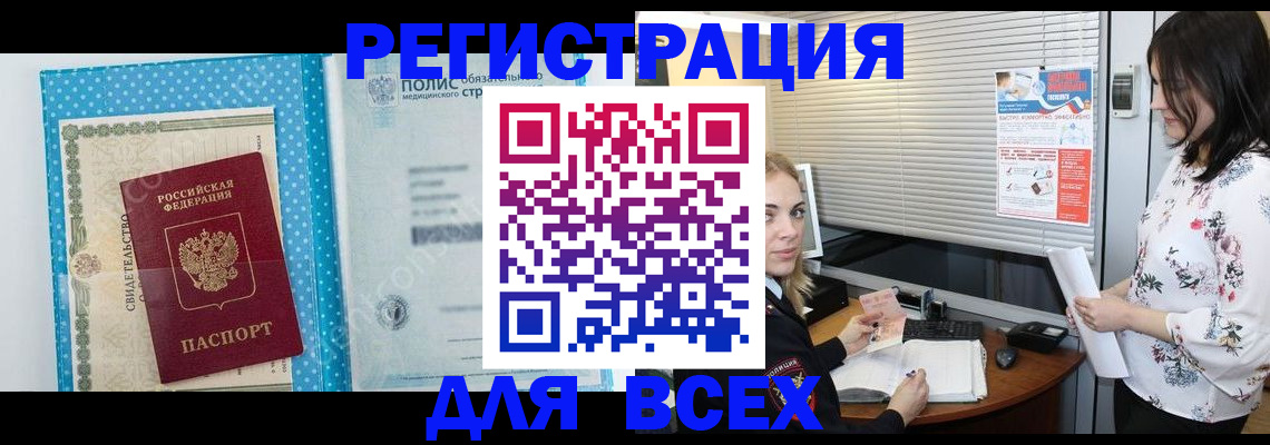 временная регистрация поиск в Кубинке