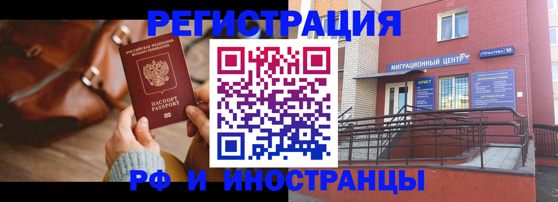 прописка для военкомата в Кубинке